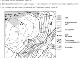 Помогите с Географией пожалуйста